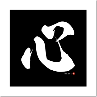 Japanese Kanji: HEART Character Calligraphy Mindfulness Design *White Letter* Posters and Art